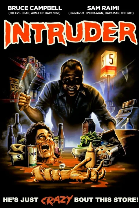 Незваный гость